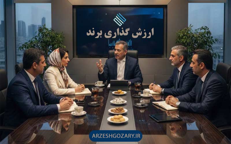 ارزش گذاری روی برند